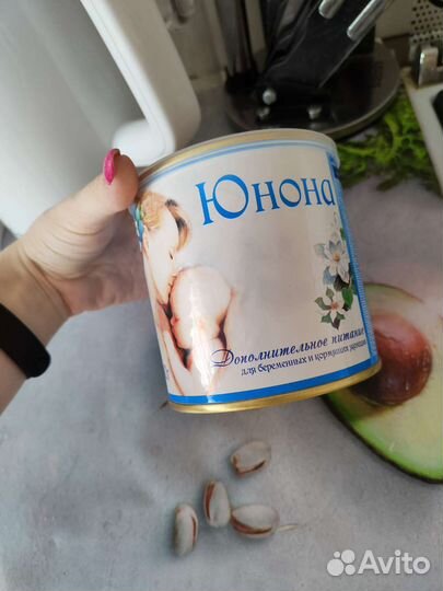 Смесь для беременных