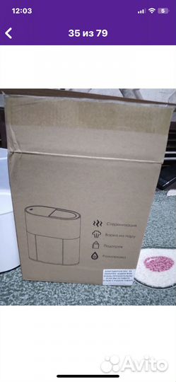 Подогреватель 4 в 1