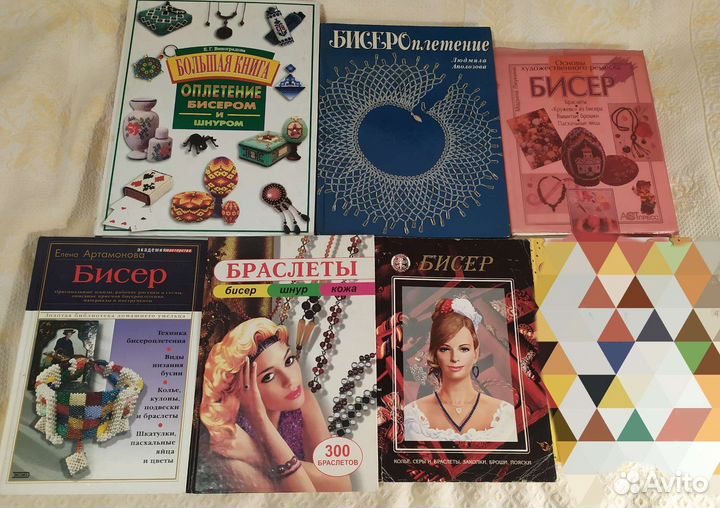Книги по бисероплетению