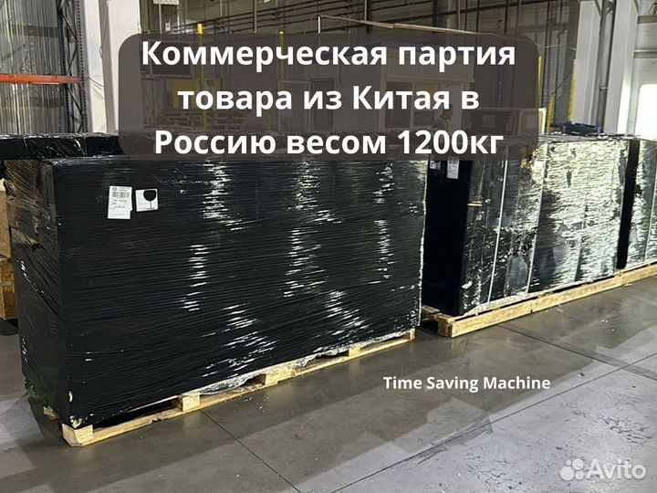 Доставка из Китая в Россию грузов, документов