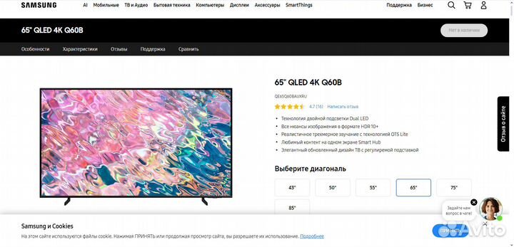 Qled Samsung QE65Q60 65