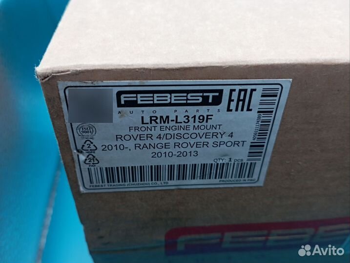 Подушка двигателя febest lrml319F