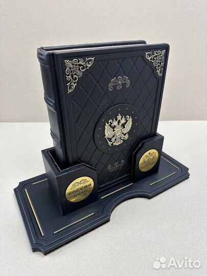 Россия великая судьба (кожаная книга на подставке)