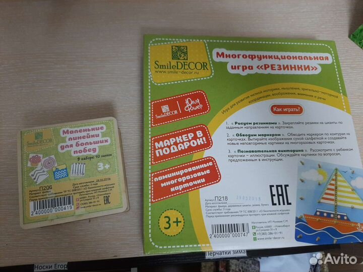 Развивающие игры пособия Smile Decor