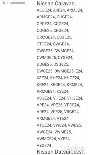 Nissan Terrano поршень