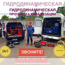 Прочистка канализации. Устранение засоров, Вырица