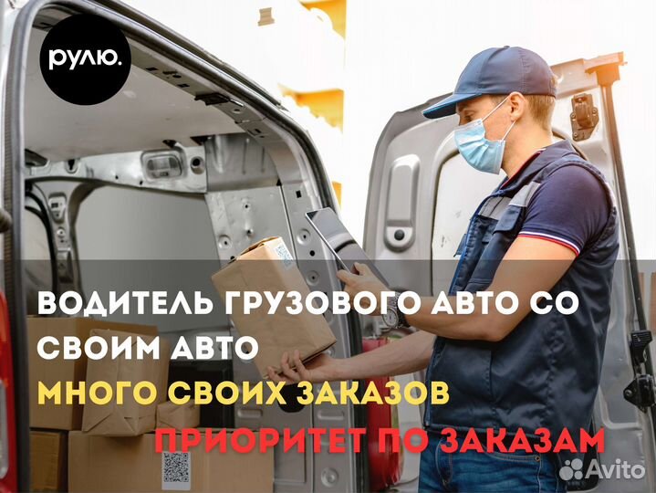 Водитель грузового авто на своём авто