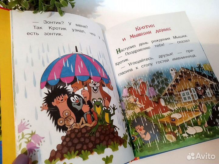 Виммельбух и книги детские про Кротика