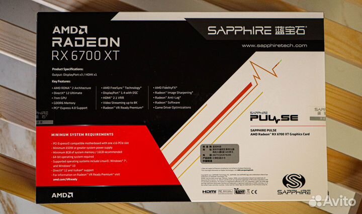Sapphire RX 6700 XT Pulse 12GB