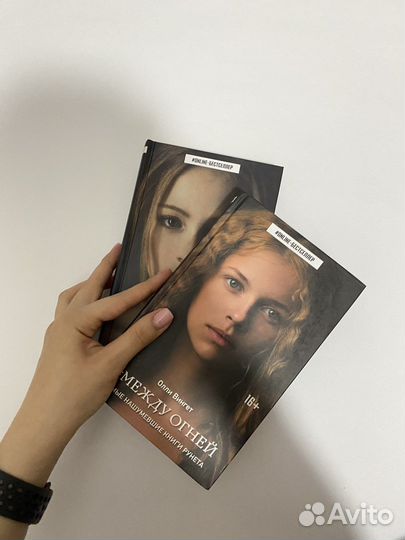 Дилогия Олли Вингет