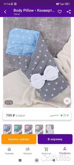 Конверт-одеяло