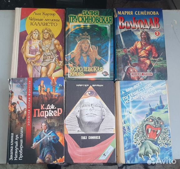Книги фатастика