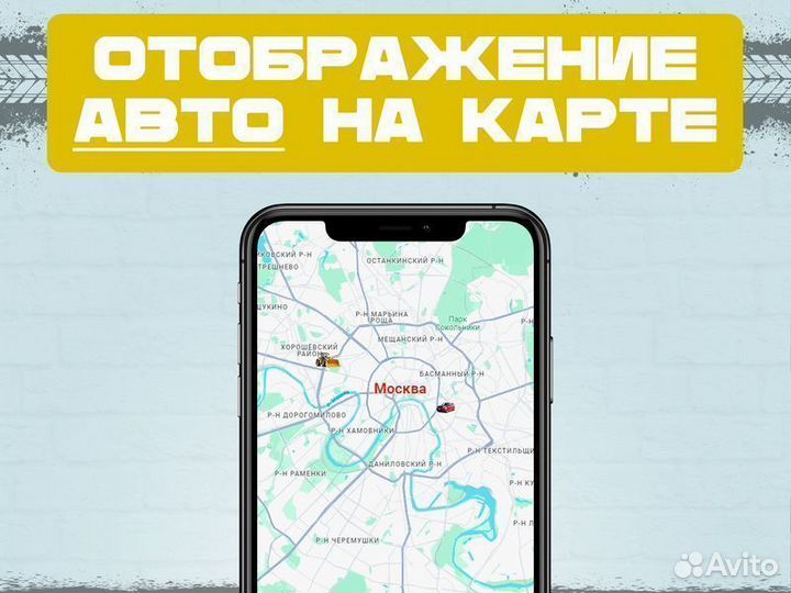 Трекер для GPS слежения