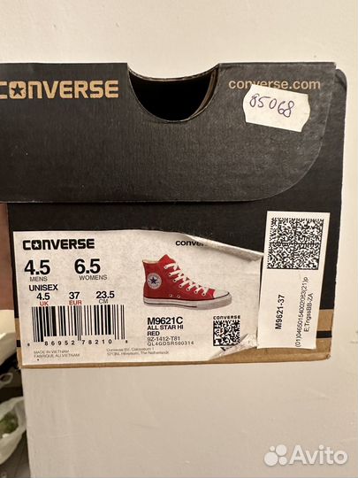 Конверсы оригинал