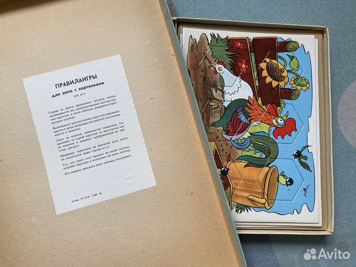 Детские настольные игры СССР