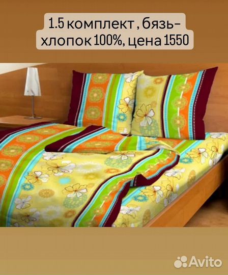 Постельное белье новое