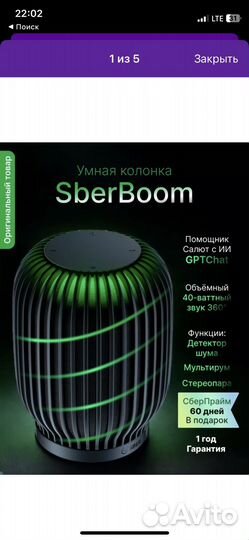 Новые умные колонки Сбер Sberboom 40 вт