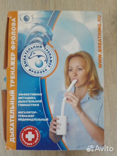 Дыхательный тренажер Фролова