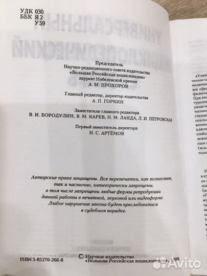 Словарь ооо Мир Книги словари