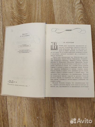 И.В. Воробьёва Люблю Отчизну я