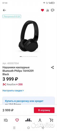 Наушники Philips TAH4209 Новые, Гарантия