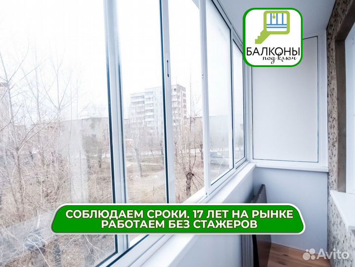 Отделка лоджии под ключ