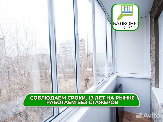 Отделка лоджии под ключ