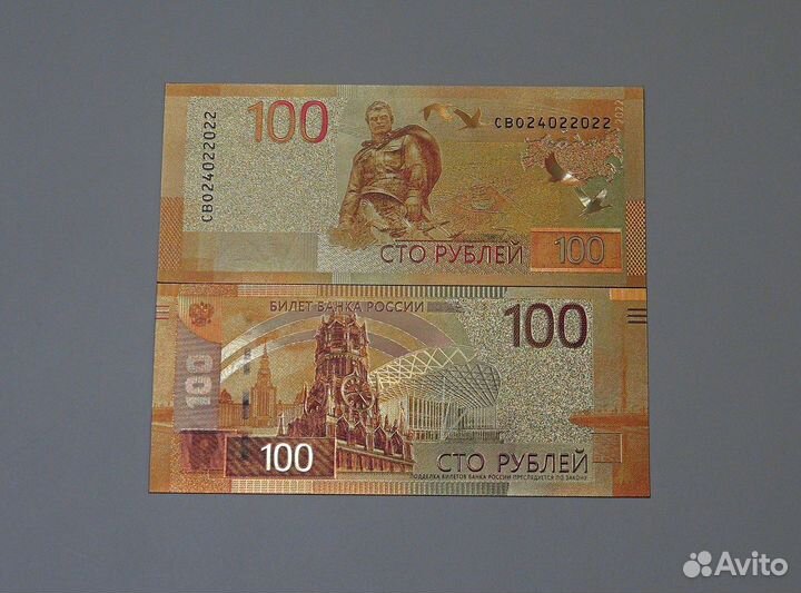 Сувенирная банкнота 100 рублей 2022 UNC