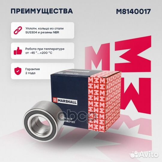 Подшипник ступ. передн. Chery: Tiggo 4 marshall