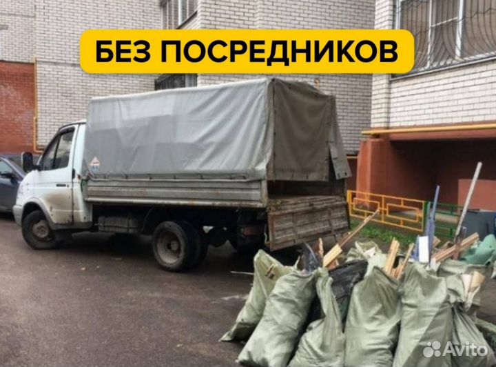 Вывоз мусора на газели