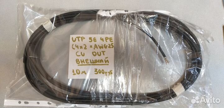 Кабель витая пара UTP 5e 4pr наружний и внутренний