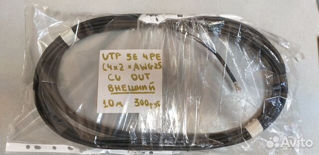 Кабель витая пара UTP 5e 4pr наружний и внутренний