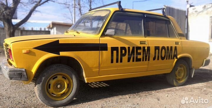 Приём вывоз металла лома