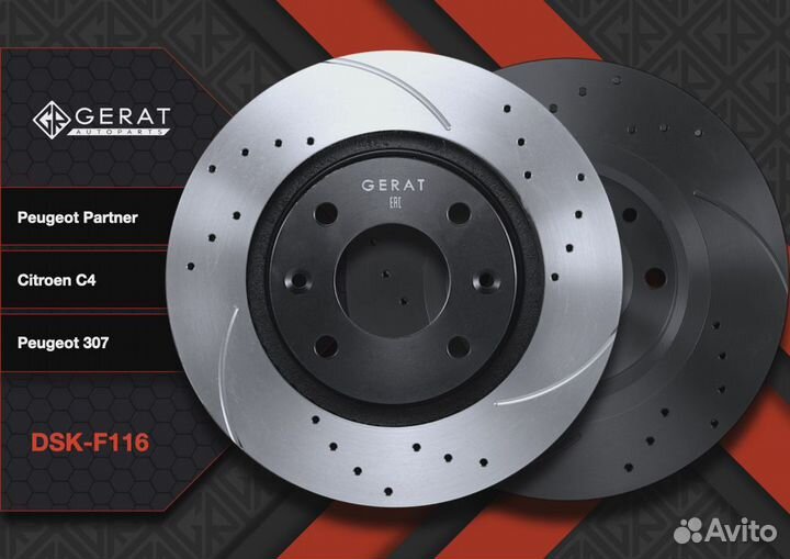 Тормозной диск Gerat DSK-F116 (передний) Performa