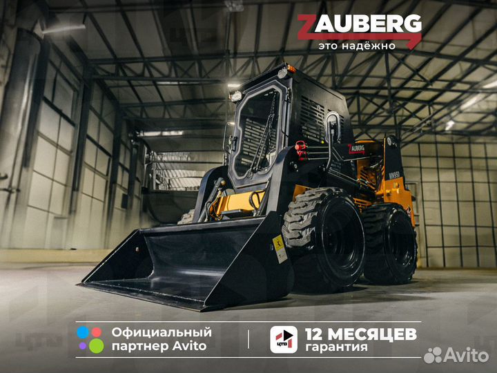 Мини-погрузчик Zauberg МN950-G2, 2024