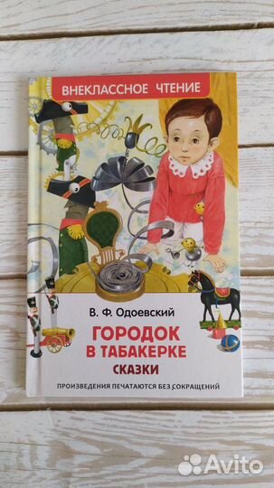 Комплект книг для внеклассного чтения