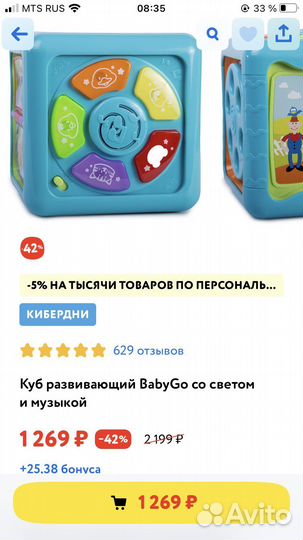 Развивающие игрушки