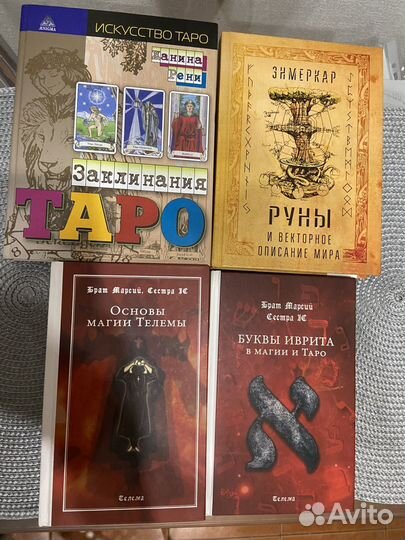 Книги по эзотерике