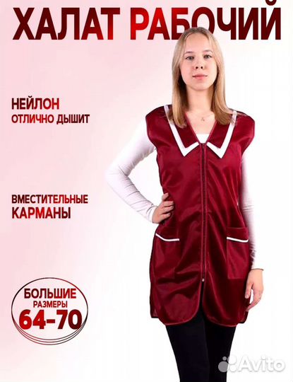 Рабочий халат,фартук новый большие размеры