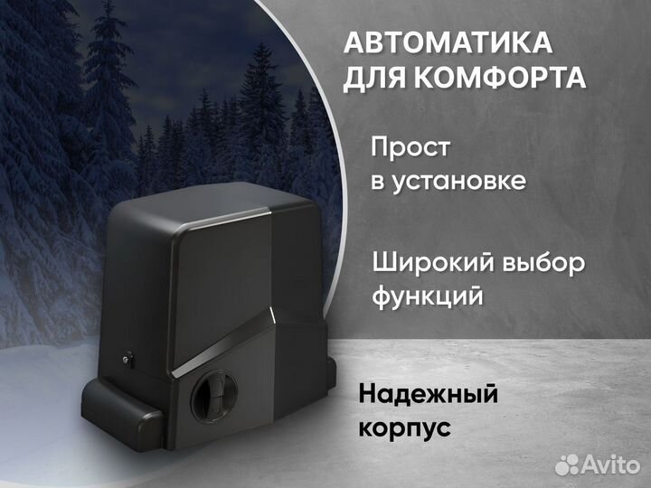 Автоматика для откатных ворот ARW-1000mkit