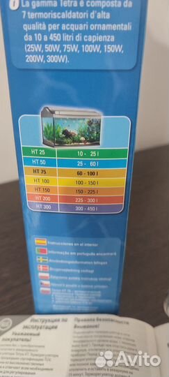 Аквариумный нагреватель