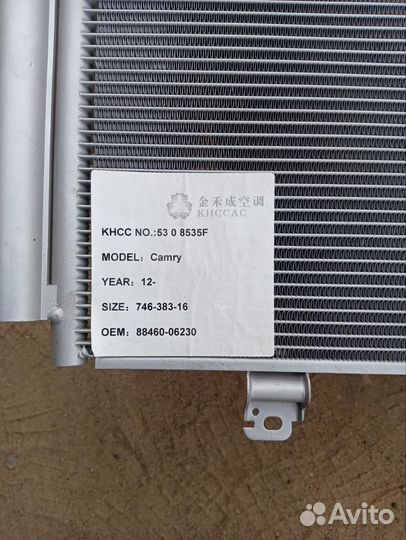 Радиатор кондиционера Тоёта Камри