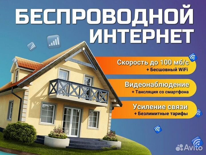 Интернет оборудование в отдаленные районы