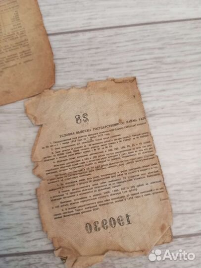 Старинные бумажные деньги