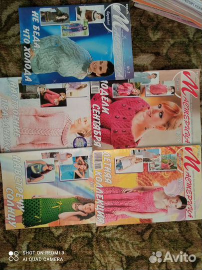 Журналы по вязанию, рукоделию, шитью