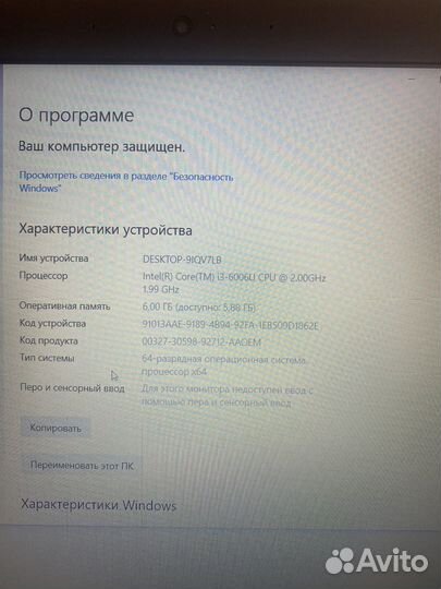 Ноутбук Lenova