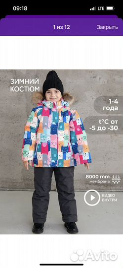 Комплект зима для девочки 104