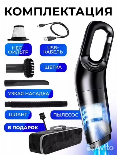 Пылесос беспроводной