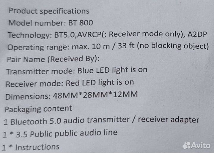 Bluetooth аудио адаптер 2 в 1