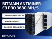 Bitmain Antminer E9 pro 3680 Mh гтд РФ